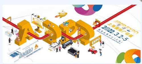 2022年上海廣告展.3月2 5日崧澤大道333號(hào)