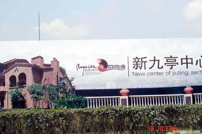 給上海國(guó)杰廣告制作的戶(hù)外寫(xiě)真,上海廣告畫(huà)寫(xiě)真噴繪,廣告制作留言_產(chǎn)品詢(xún)價(jià)_詢(xún)價(jià)留言