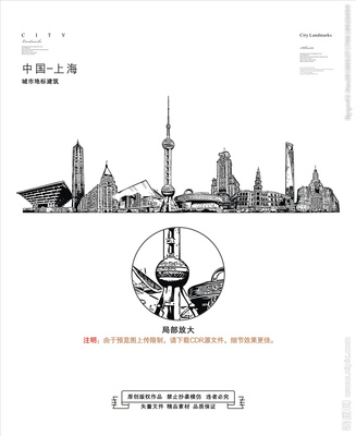 上海設(shè)計圖__廣告設(shè)計_廣告設(shè)計_設(shè)計圖庫