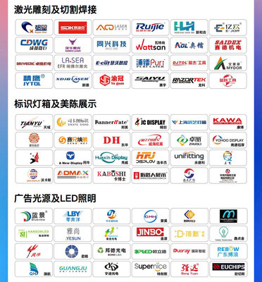 上海國(guó)際廣告展