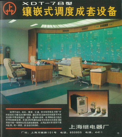 文苑圖叢 1981 1983上海新產(chǎn)品廣告 一