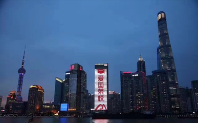 上海外灘幾分鐘上萬的那個大廈廣告被上海交大的畢業生承包了