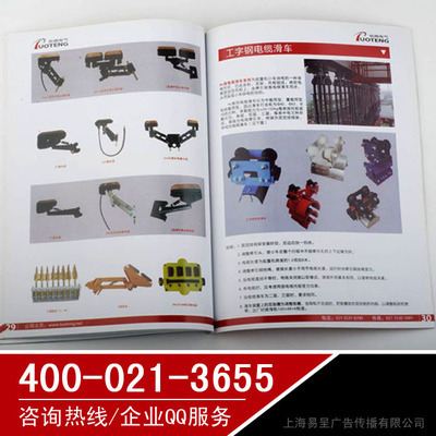 上海浦東陸家嘴,供應(yīng)家用電器【產(chǎn)品宣傳冊】,設(shè)計+印刷圖片,上海浦東陸家嘴,供應(yīng)家用電器【產(chǎn)品宣傳冊】,設(shè)計+印刷圖片大全,上海易呈廣告?zhèn)鞑?