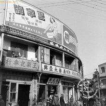 舊上海的戶外廣告