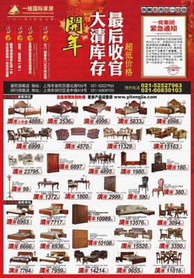 新民晚報數字報-廣告