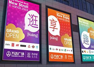 專業(yè)包裝設(shè)計(jì) 品牌視覺與終端陳列的整合策略