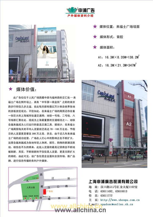 上海來福士正門墻面戶外廣告 都市商業(yè)空間的視覺焦點(diǎn)